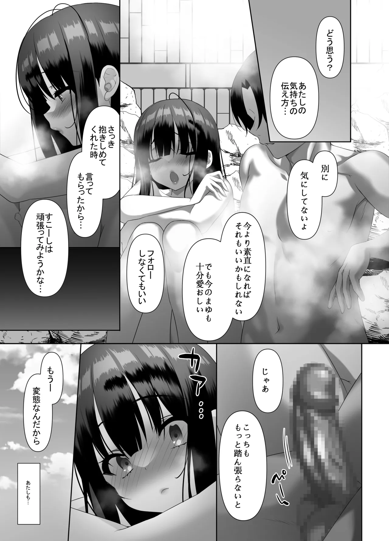 Kyonyuu JK ga Honki o Dashita Icha Love Honeymoon page 40 original parody - inseki big breasts hentai manga - read online free