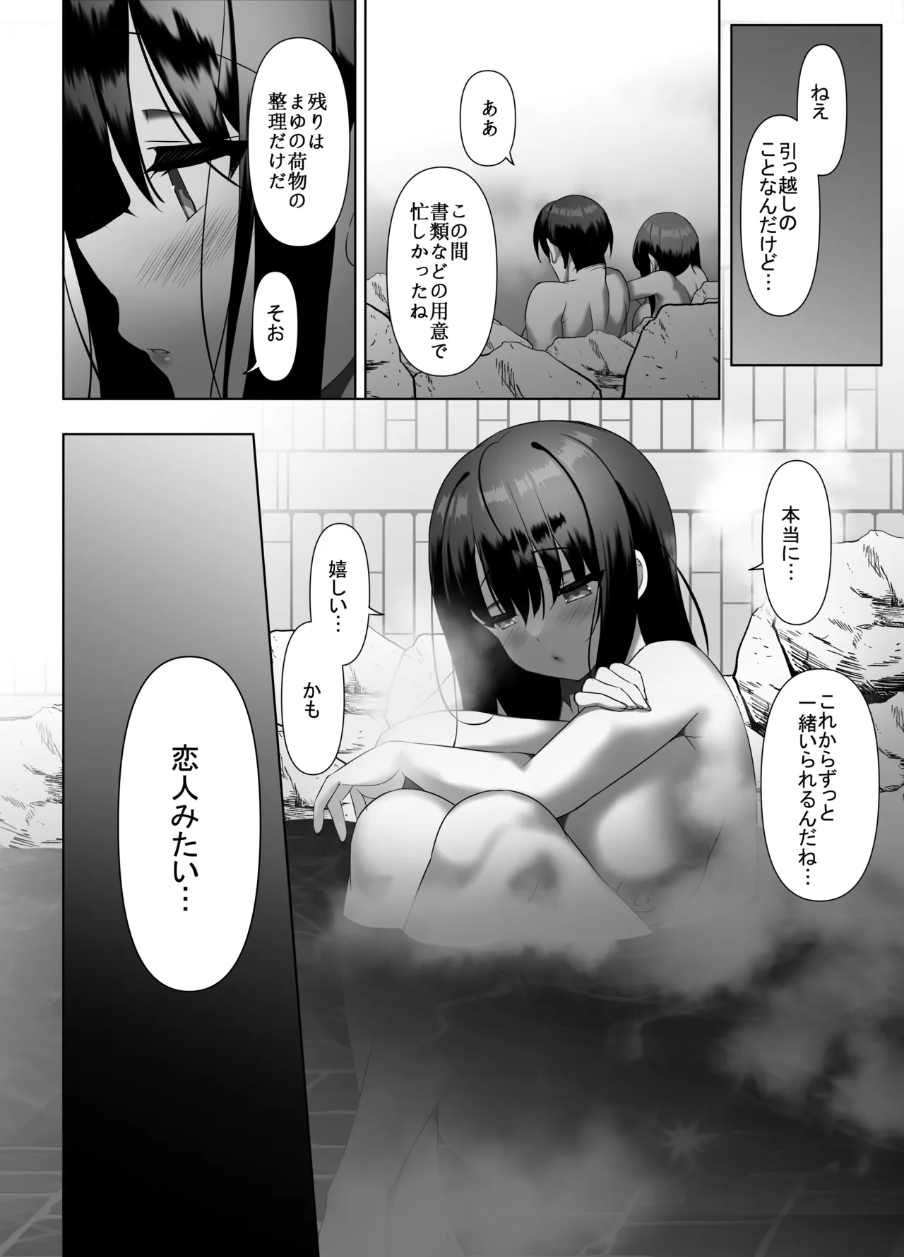 Kyonyuu JK ga Honki o Dashita Icha Love Honeymoon page 41 original parody - sole female sole male hentai manga - read online free