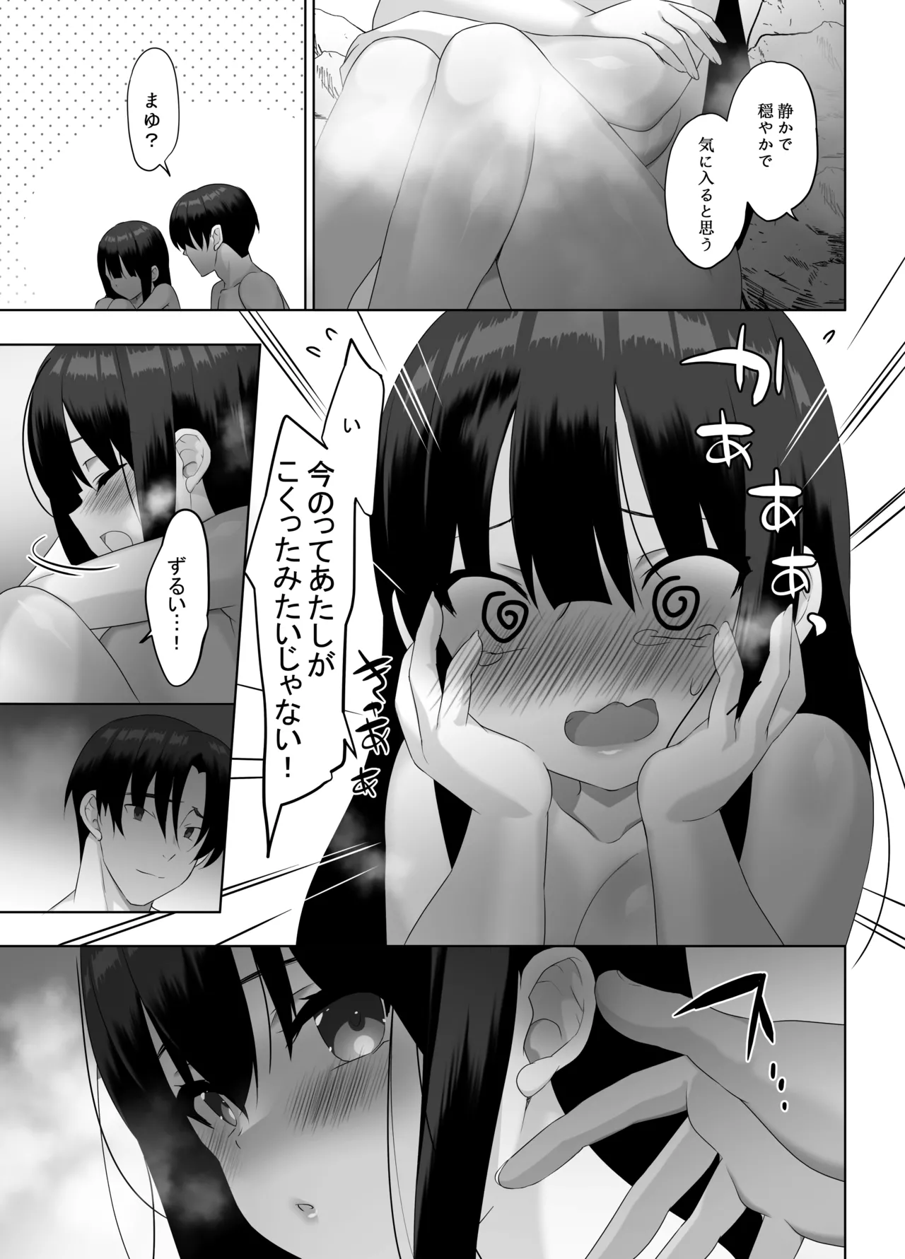 Kyonyuu JK ga Honki o Dashita Icha Love Honeymoon page 42 original parody - inseki big breasts hentai manga - read online free