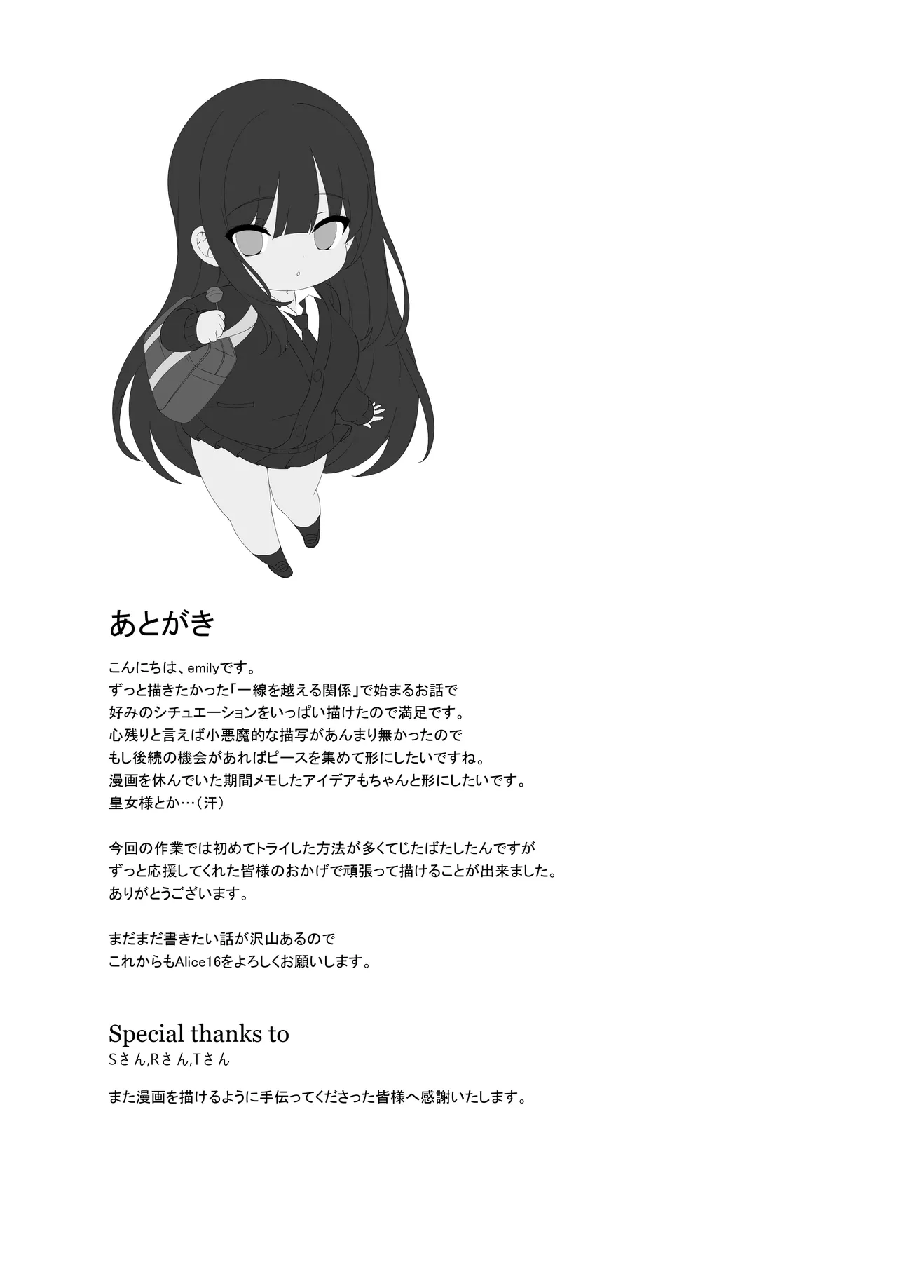 Kyonyuu JK ga Honki o Dashita Icha Love Honeymoon page 88 original parody - sole female sole male hentai manga - read online free