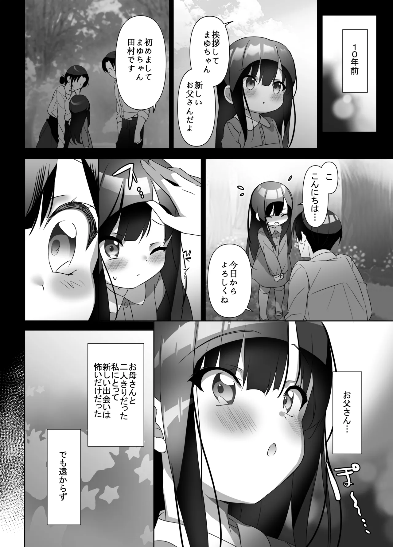 Kyonyuu JK ga Honki o Dashita Icha Love Honeymoon page 9 original parody - sole female sole male hentai manga - read online free