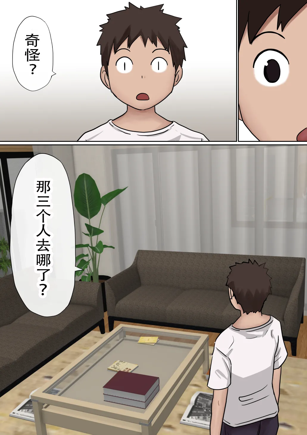 [赤本アカモト] オレの巨乳彼女が、ヤリチンとお風呂に入ることにNTR2 (オリジナル)（有机翻） page 16 original parody - big breasts group hentai manga - read online free