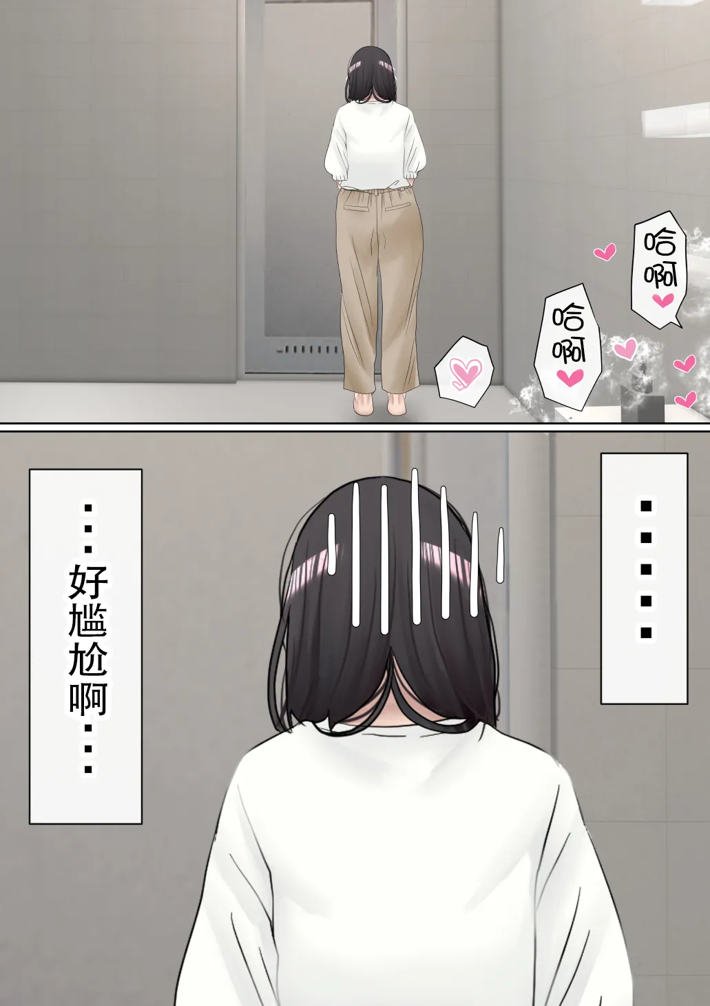 [赤本アカモト] オレの巨乳彼女が、ヤリチンとお風呂に入ることにNTR2 (オリジナル)（有机翻） page 25 original parody - big breasts group hentai manga - read online free