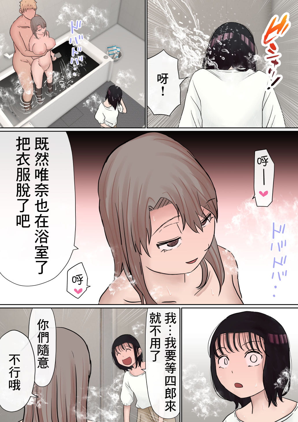 [赤本アカモト] オレの巨乳彼女が、ヤリチンとお風呂に入ることにNTR2 (オリジナル)（有机翻） - Page 26