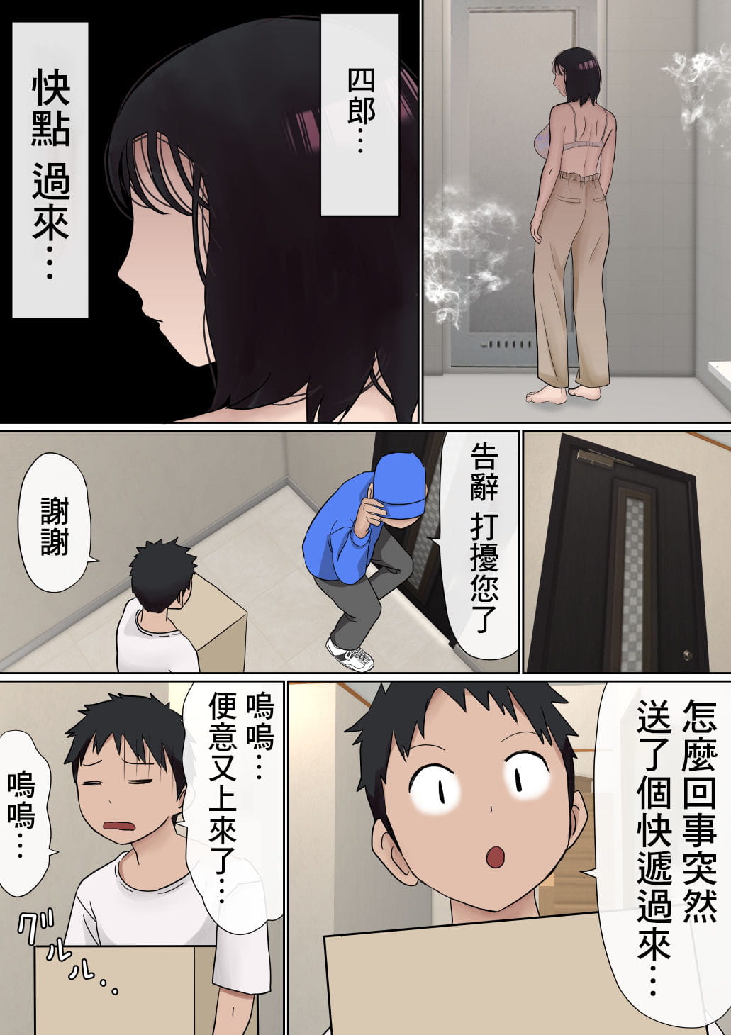 [赤本アカモト] オレの巨乳彼女が、ヤリチンとお風呂に入ることにNTR2 (オリジナル)（有机翻） page 31 original parody - sole male nakadashi hentai manga - read online free