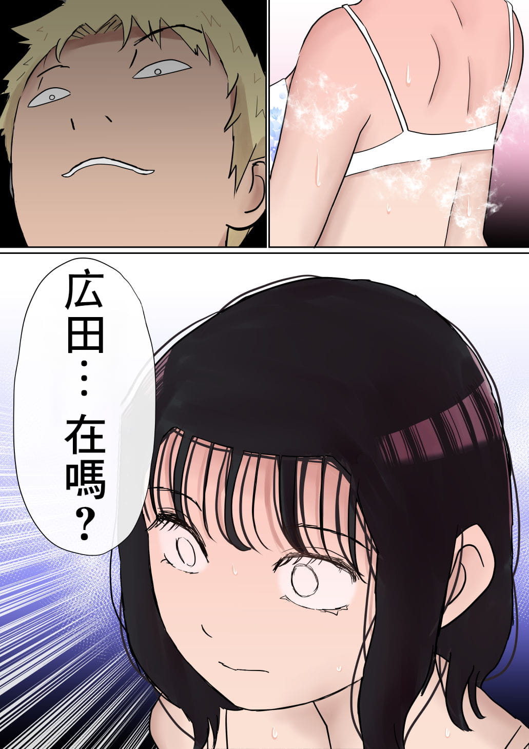 [赤本アカモト] オレの巨乳彼女が、ヤリチンとお風呂に入ることにNTR2 (オリジナル)（有机翻） page 34 original parody - sole male nakadashi hentai manga - read online free