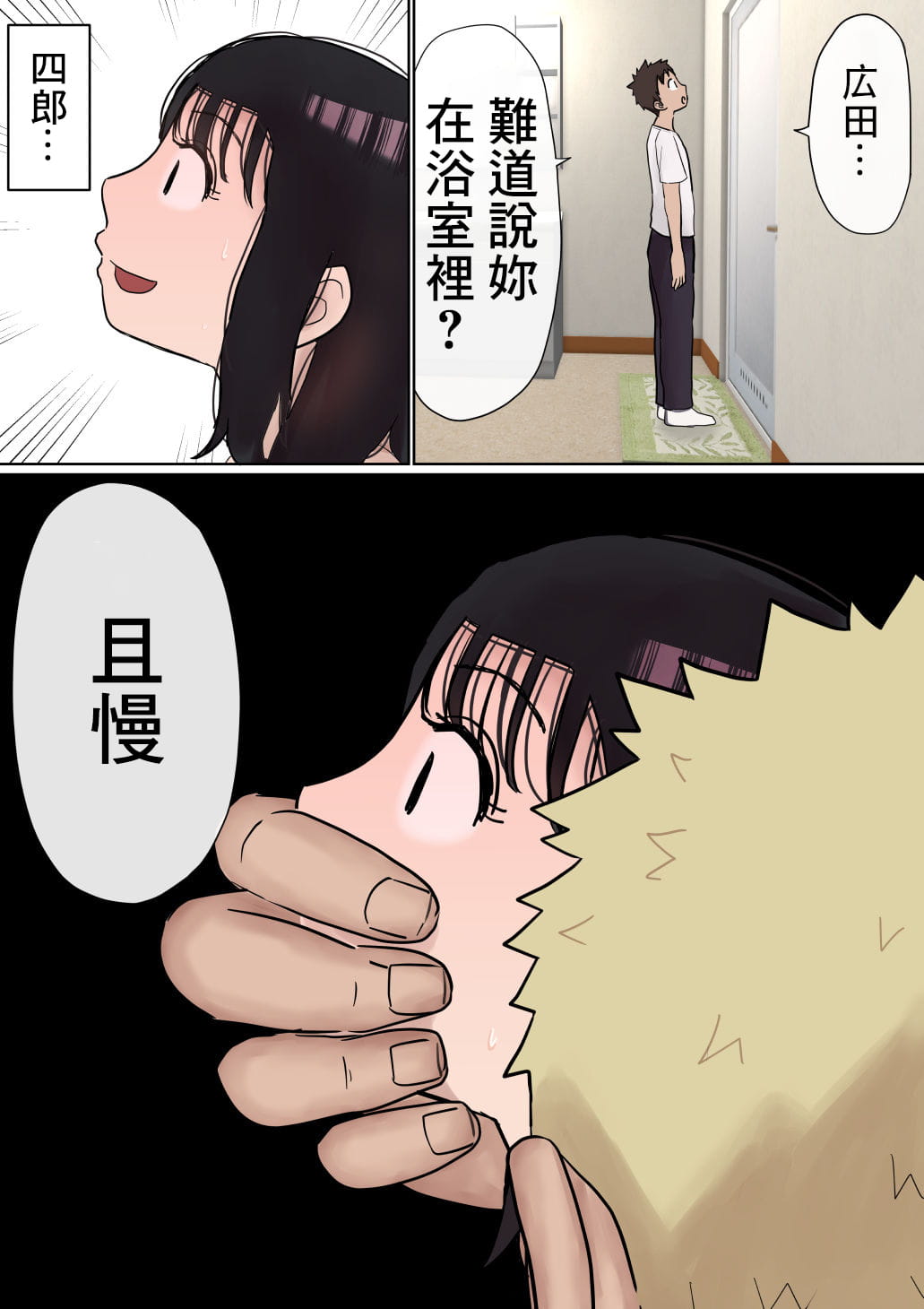 [赤本アカモト] オレの巨乳彼女が、ヤリチンとお風呂に入ることにNTR2 (オリジナル)（有机翻） page 35 original parody - big breasts group hentai manga - read online free