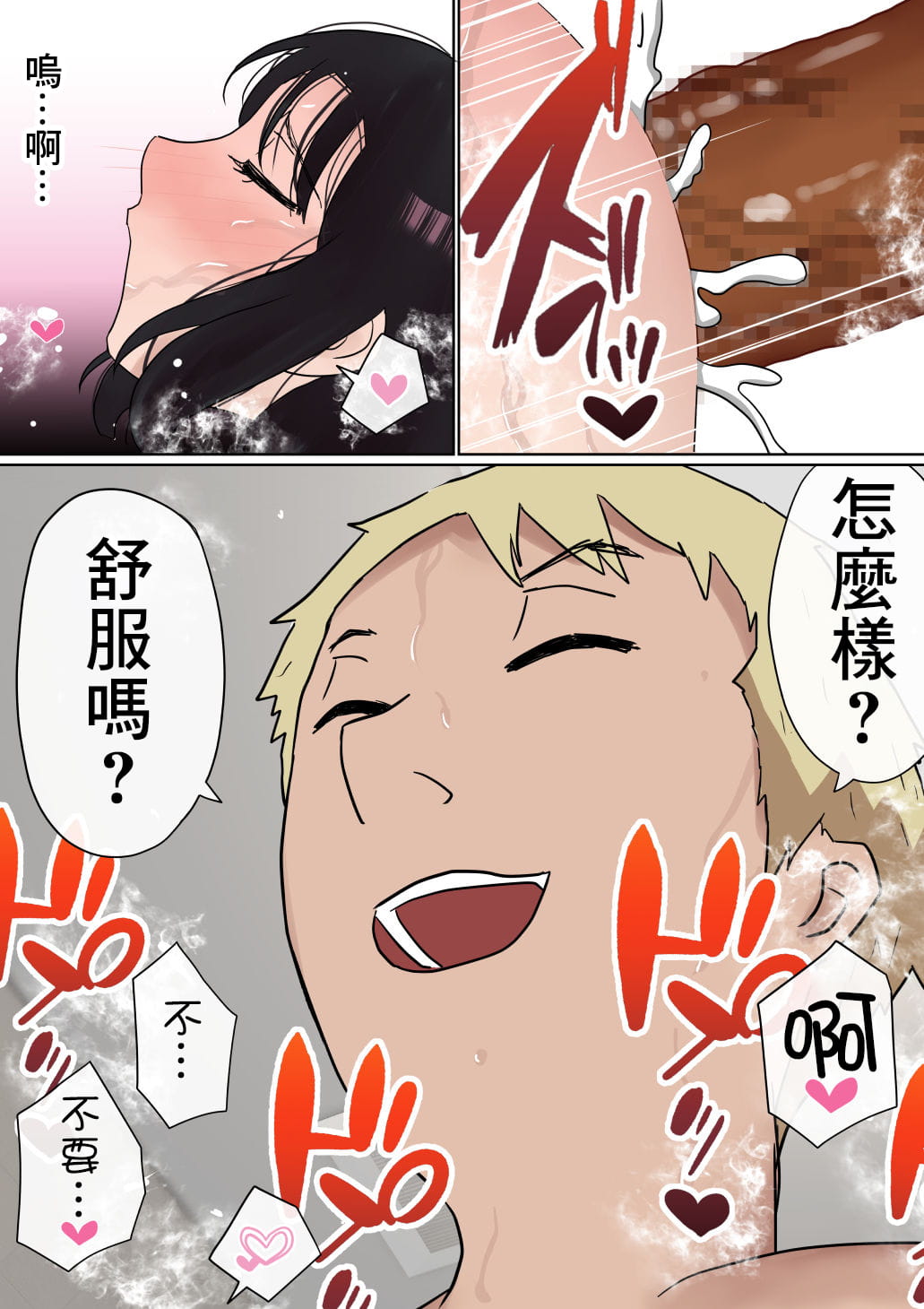 [赤本アカモト] オレの巨乳彼女が、ヤリチンとお風呂に入ることにNTR2 (オリジナル)（有机翻） page 50 original parody - sole male nakadashi hentai manga - read online free