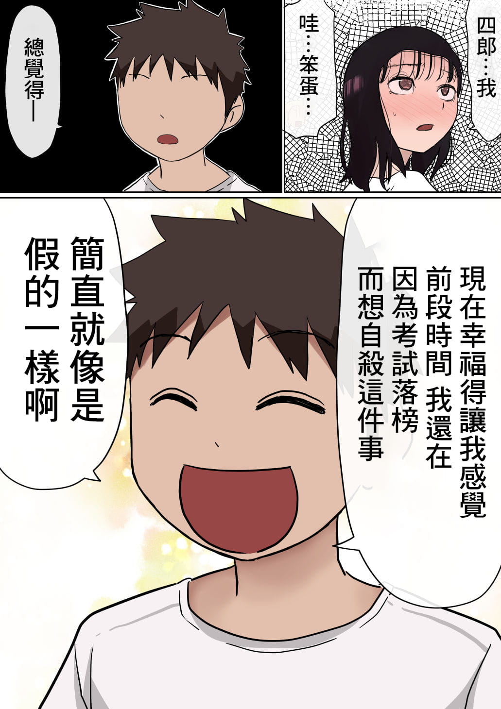 [赤本アカモト] オレの巨乳彼女が、ヤリチンとお風呂に入ることにNTR2 (オリジナル)（有机翻） page 84 original parody - big breasts group hentai manga - read online free