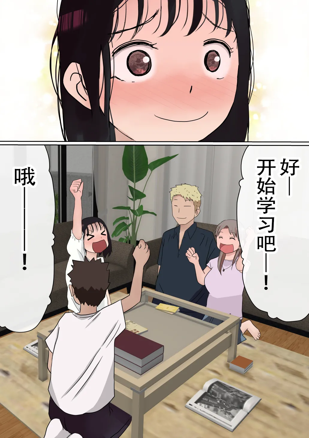 [赤本アカモト] オレの巨乳彼女が、ヤリチンとお風呂に入ることにNTR2 (オリジナル)（有机翻） page 86 original parody - sole male nakadashi hentai manga - read online free