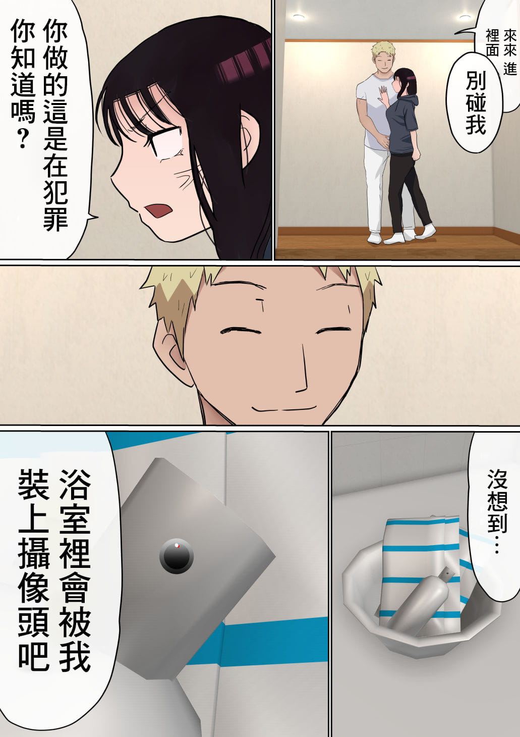 [赤本アカモト] オレの巨乳彼女が、ヤリチンとお風呂に入ることにNTR2 (オリジナル)（有机翻） page 90 original parody - sole male nakadashi hentai manga - read online free