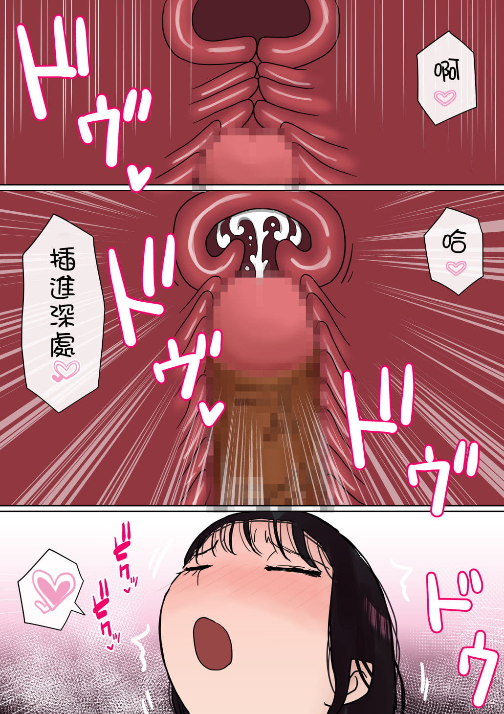 [赤本アカモト] オレの巨乳彼女が、ヤリチンとお風呂に入ることにNTR2 (オリジナル)（有机翻） page 97 original parody - big breasts group hentai manga - read online free