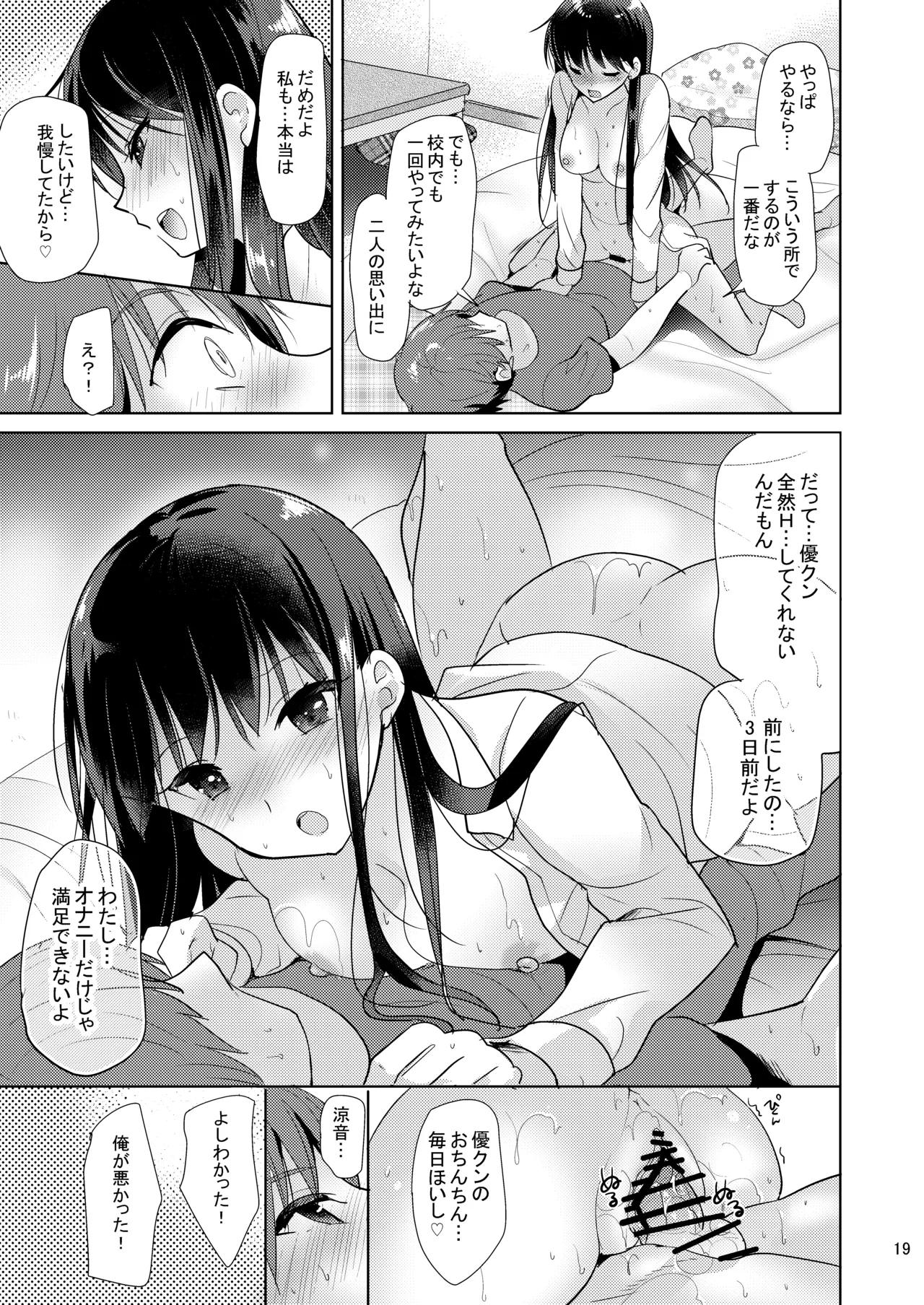 Sweet Girl page 18 original parody - schoolgirl uniform sole female hentai manga - read online free