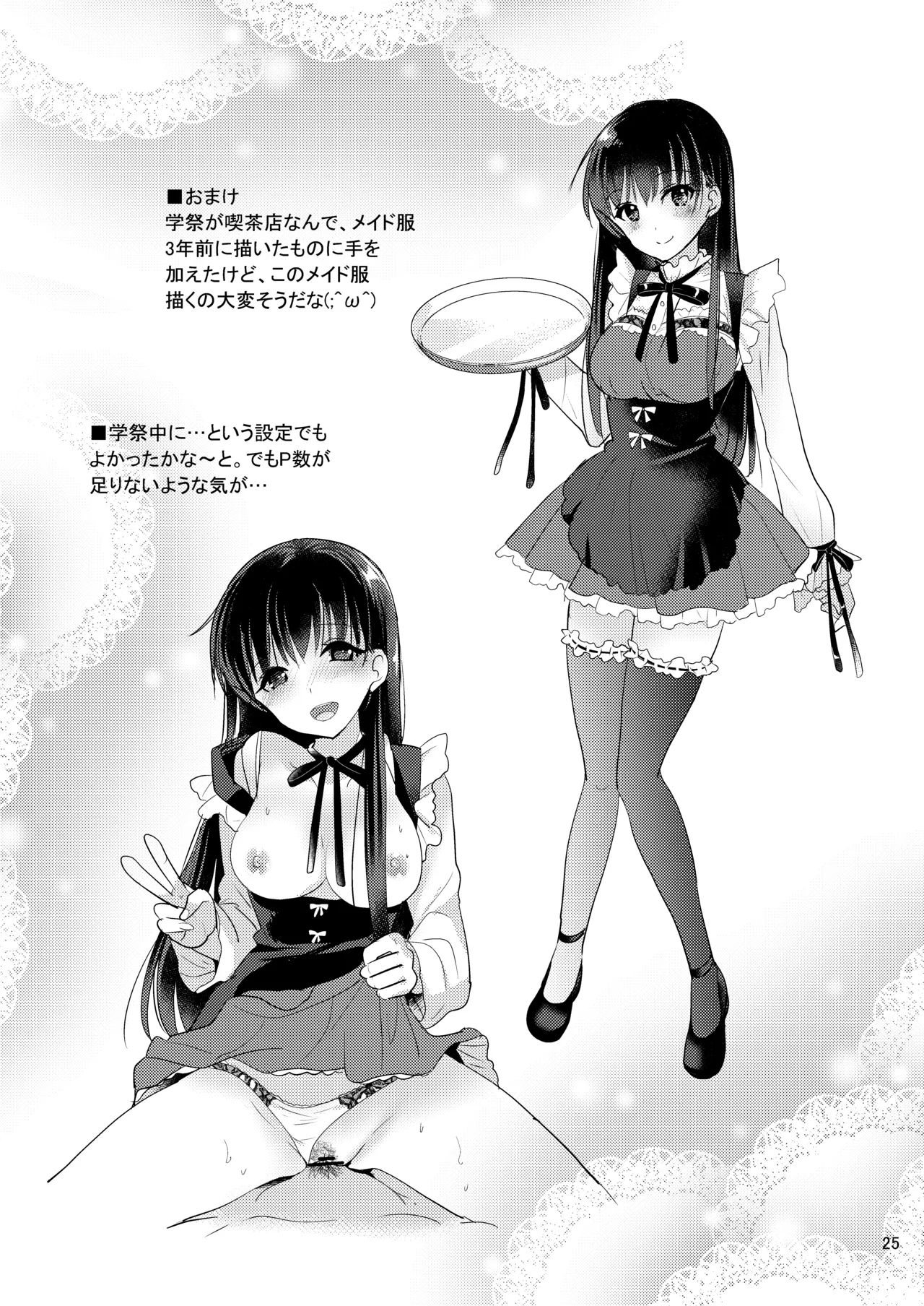 Sweet Girl page 24 original parody - sole female sole male hentai manga - read online free