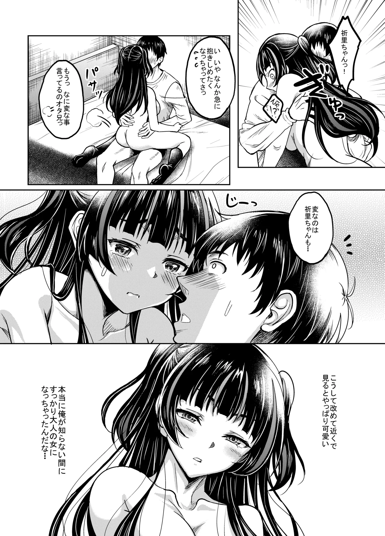 Gal JK na Toshishita Osananajimi to Sexfriend ni Nacchau Ohanashi page 30 original parody - big breasts schoolgirl uniform hentai manga - read online free