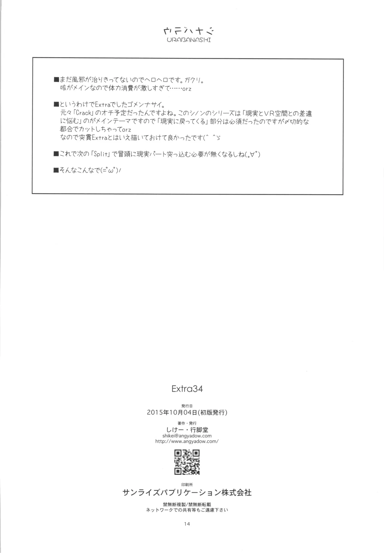 Extra 34 page 13 featuring shino asada sword art online parody - sole female glasses hentai manga - read online free