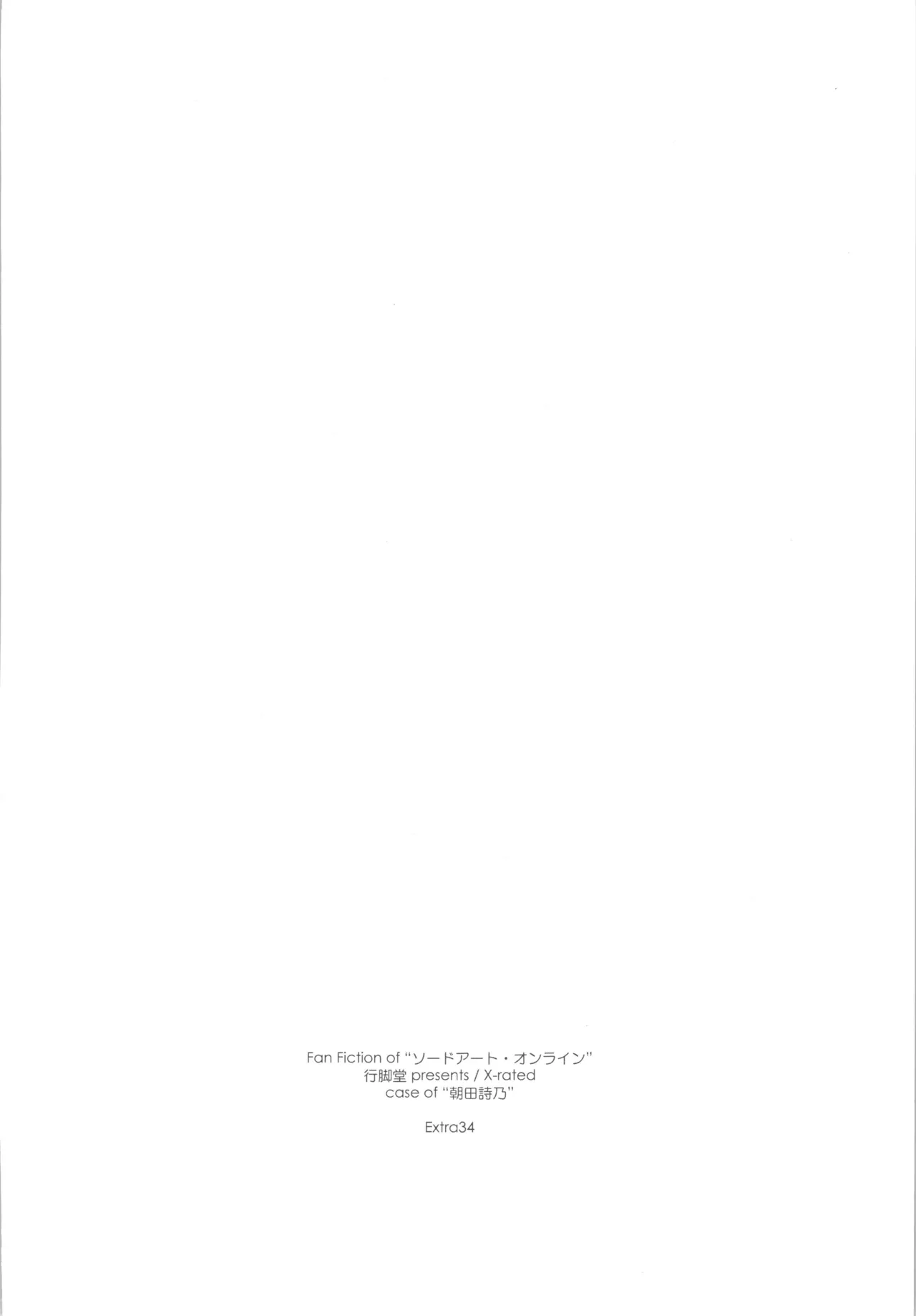 Extra 34 page 14 featuring shino asada sword art online parody - sole female glasses hentai manga - read online free