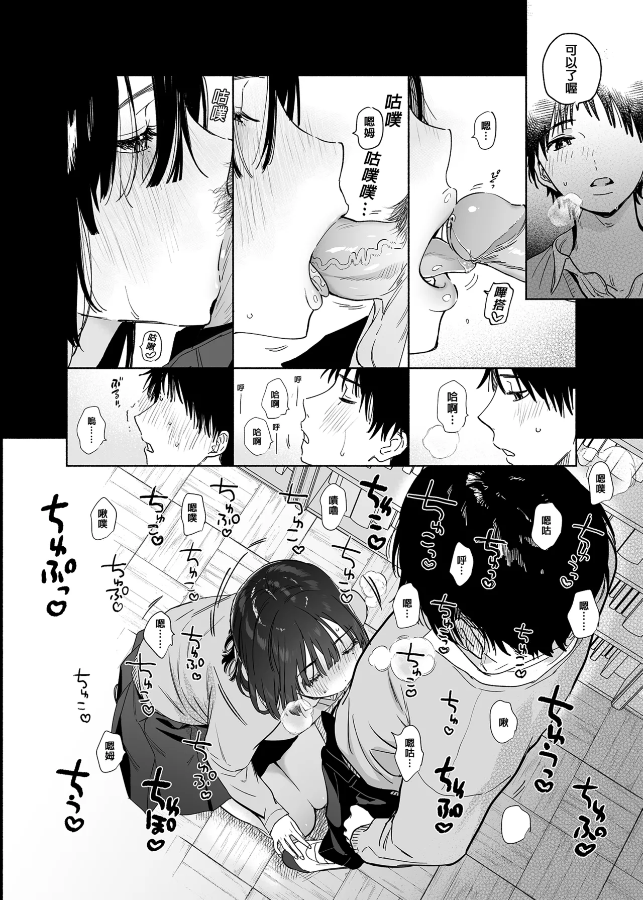 Mukuchi na Tosho Iin to Sex Zuke. | 和內向的圖書委員、沉溺在性愛中。 - Page 5