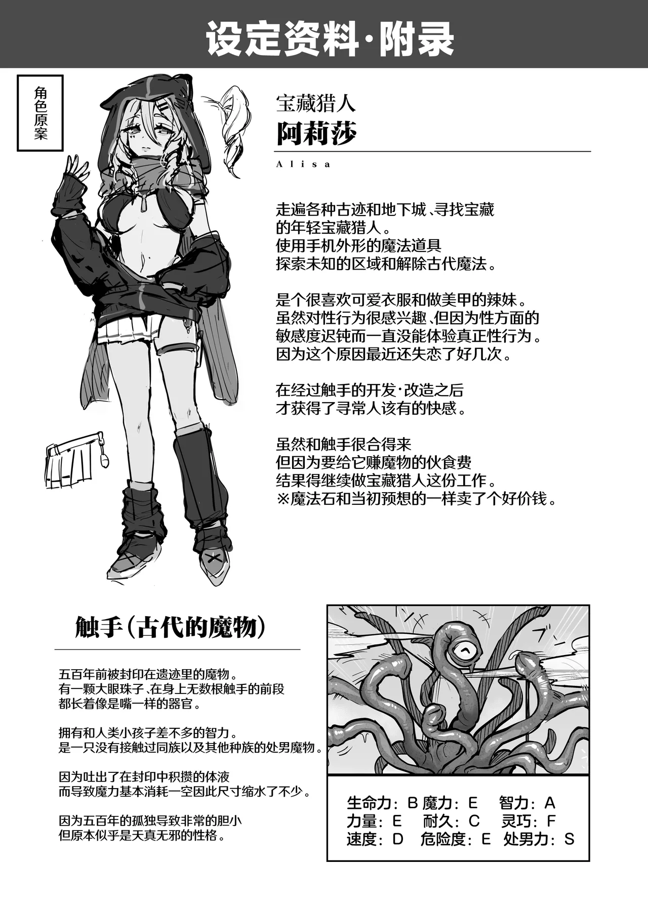 Fukan Gal ga Shokushu de Hatsu Acme Suru Hanashi page 26 original parody - big breasts ahegao hentai manga - read online free