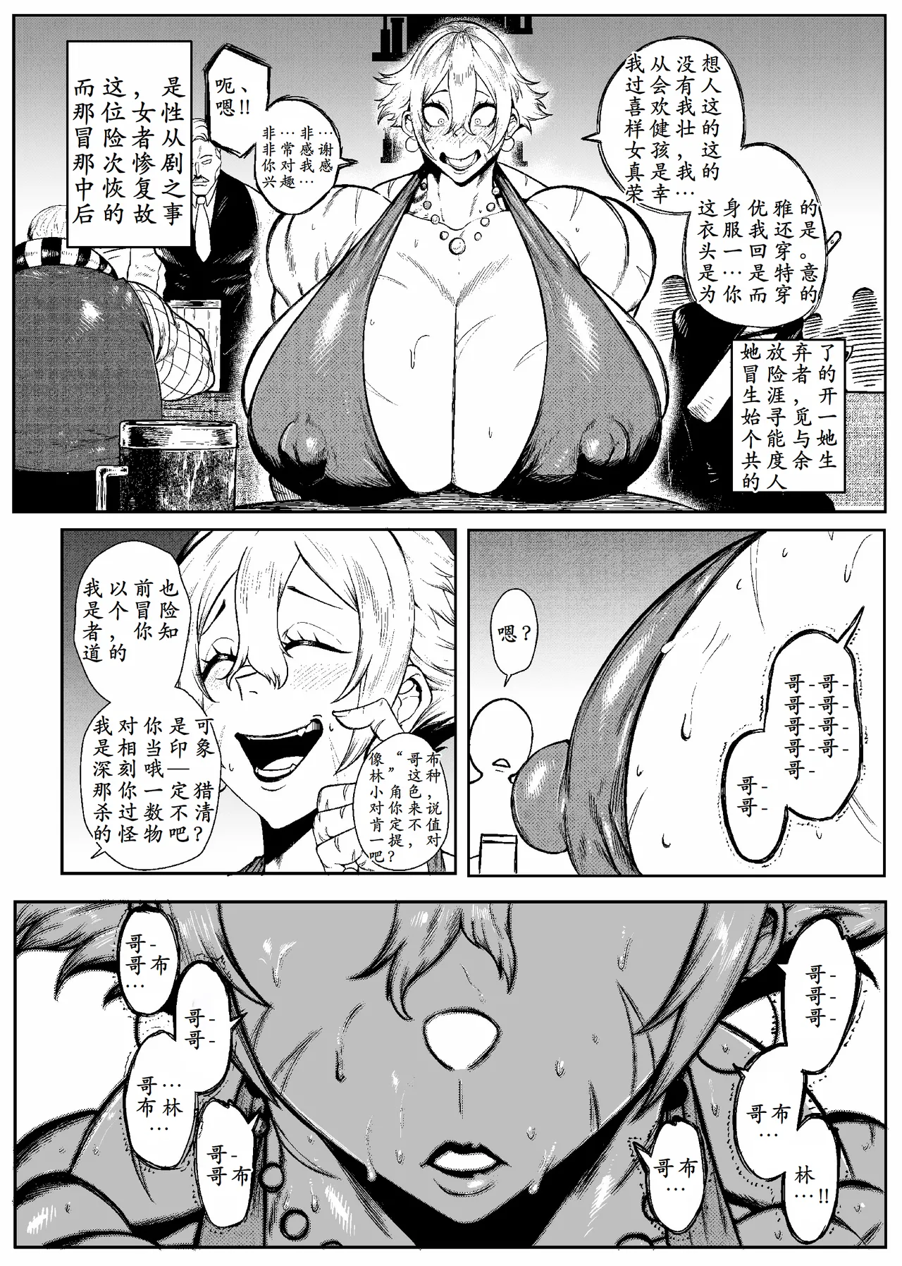 SEMXONTER 1 page 12 original parody - big penis big ass hentai manga - read online free