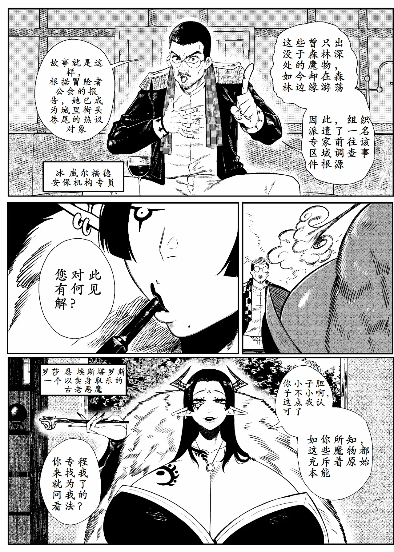 SEMXONTER 1 page 14 original parody - big penis big ass hentai manga - read online free