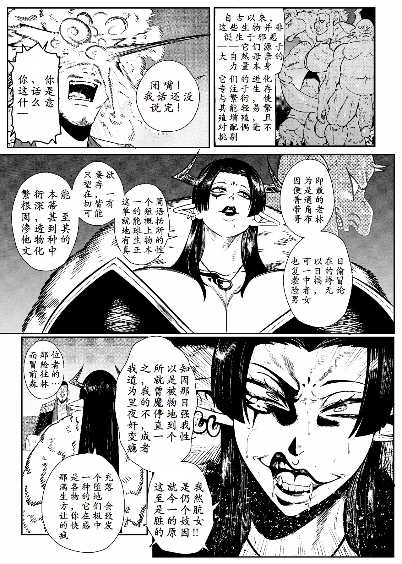 SEMXONTER 1 page 15 original parody - big nipples big ass hentai manga - read online free