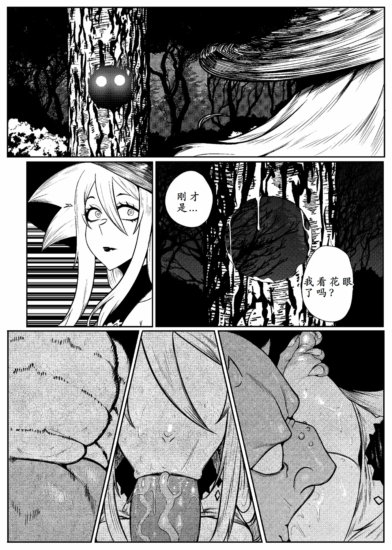 SEMXONTER 1 - Page 19