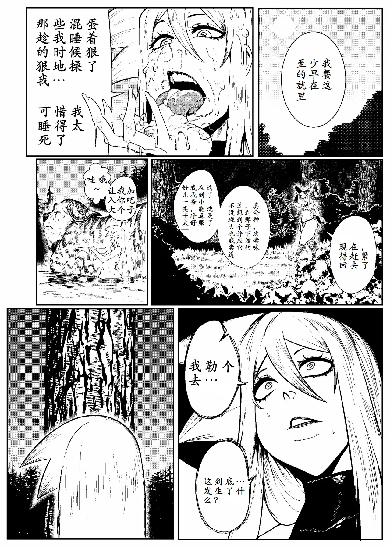 SEMXONTER 1 page 22 original parody - big penis big ass hentai manga - read online free