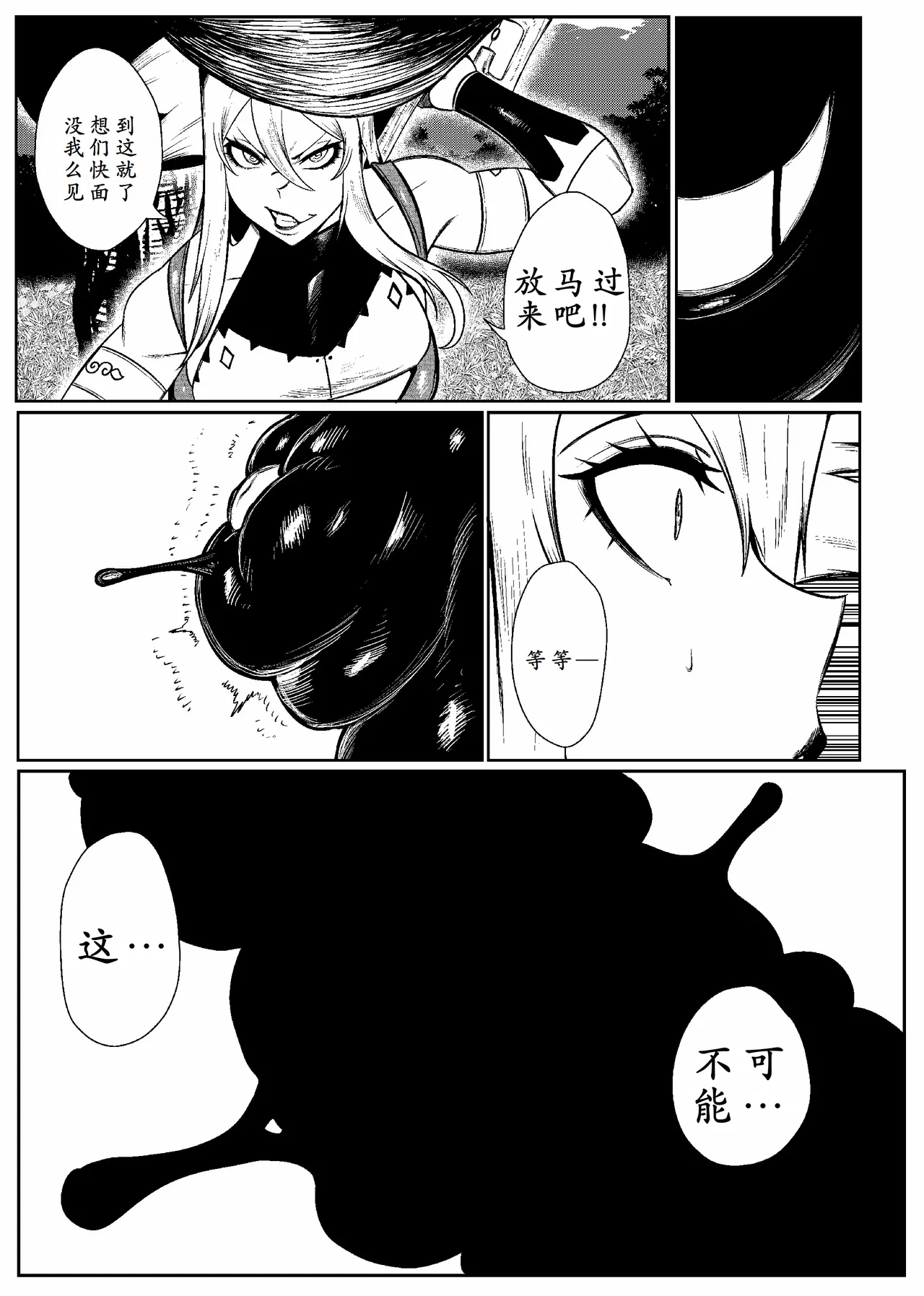 SEMXONTER 1 page 25 original parody - big penis big ass hentai manga - read online free