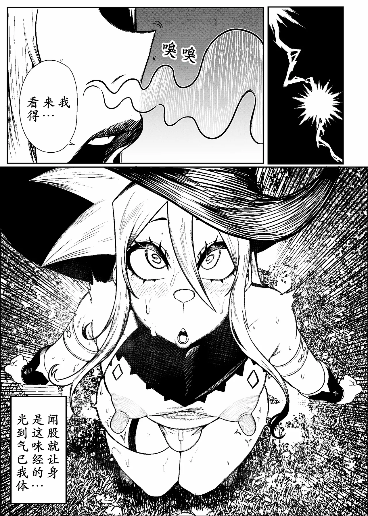 SEMXONTER 1 page 27 original parody - big nipples big ass hentai manga - read online free