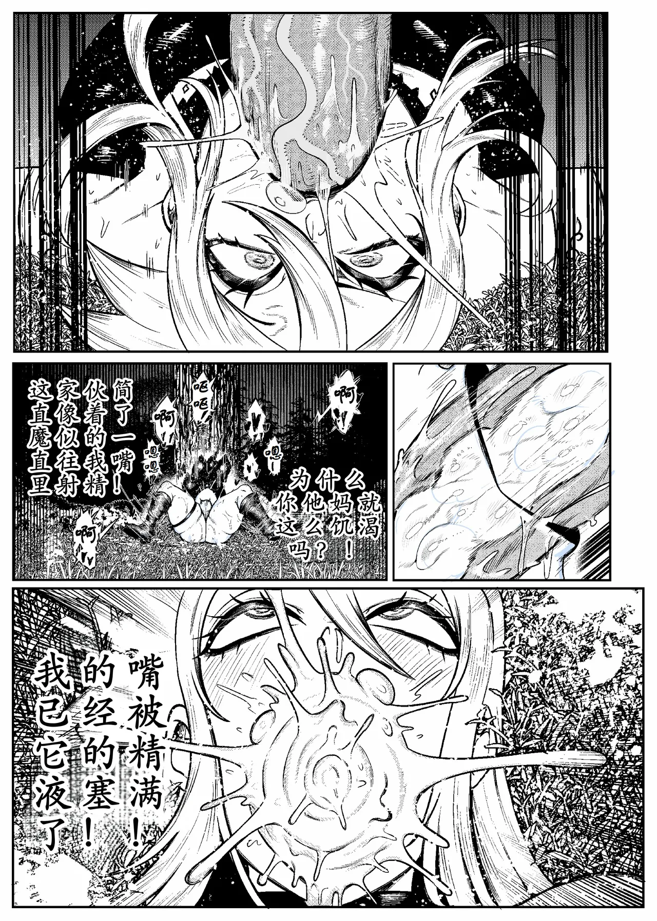 SEMXONTER 1 page 31 original parody - big penis big ass hentai manga - read online free