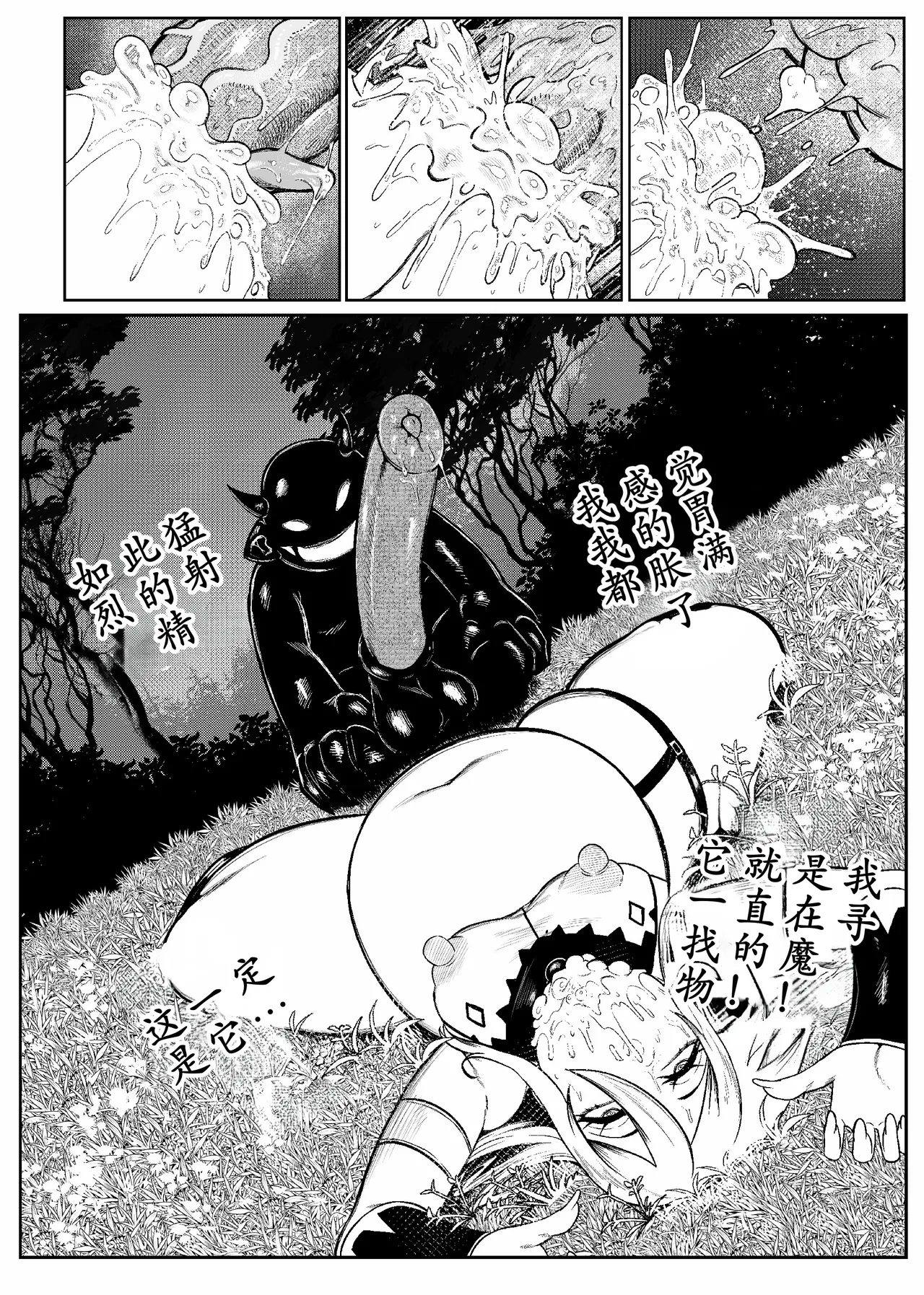 SEMXONTER 1 page 32 original parody - big penis big ass hentai manga - read online free