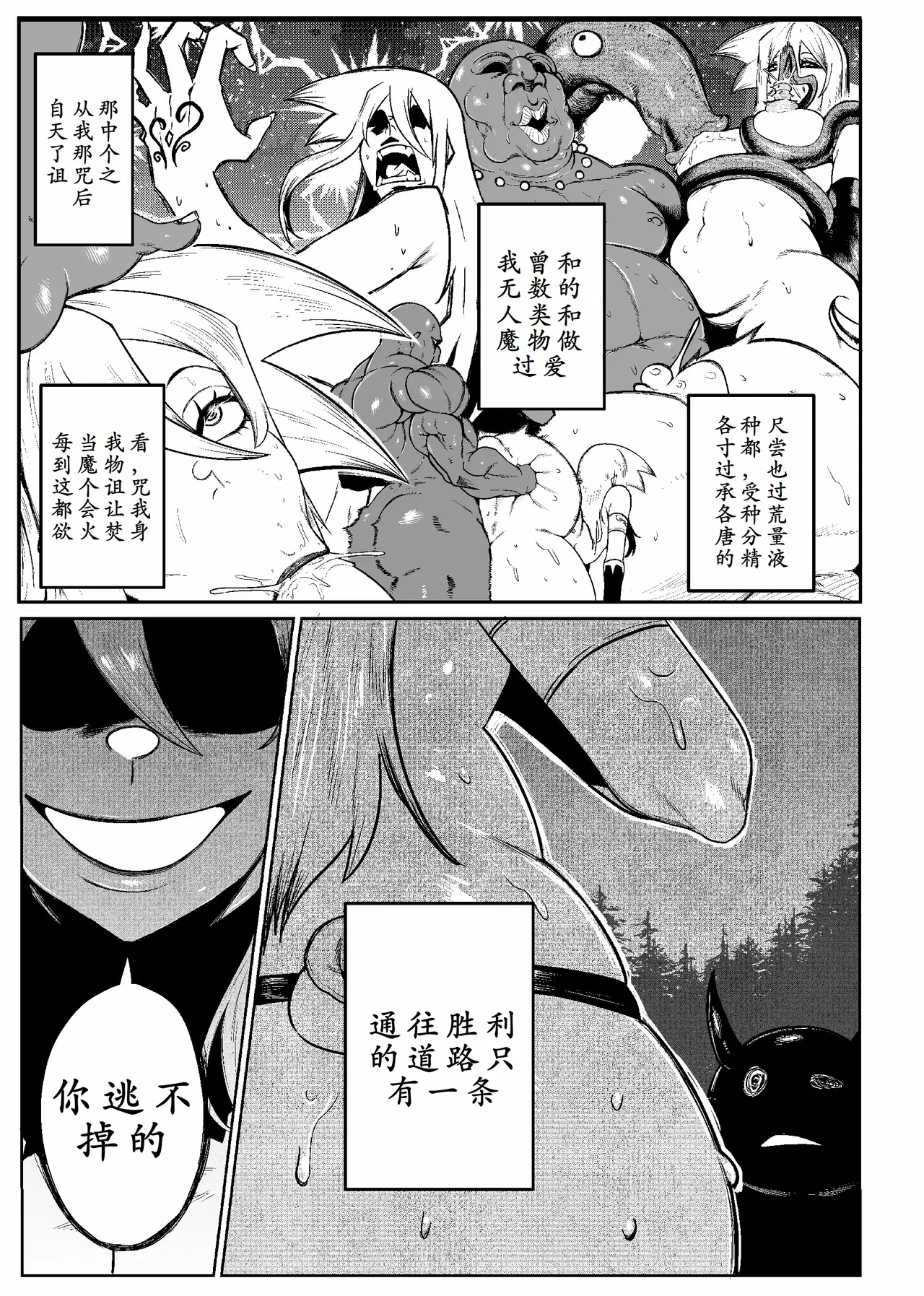 SEMXONTER 1 page 35 original parody - big penis big ass hentai manga - read online free