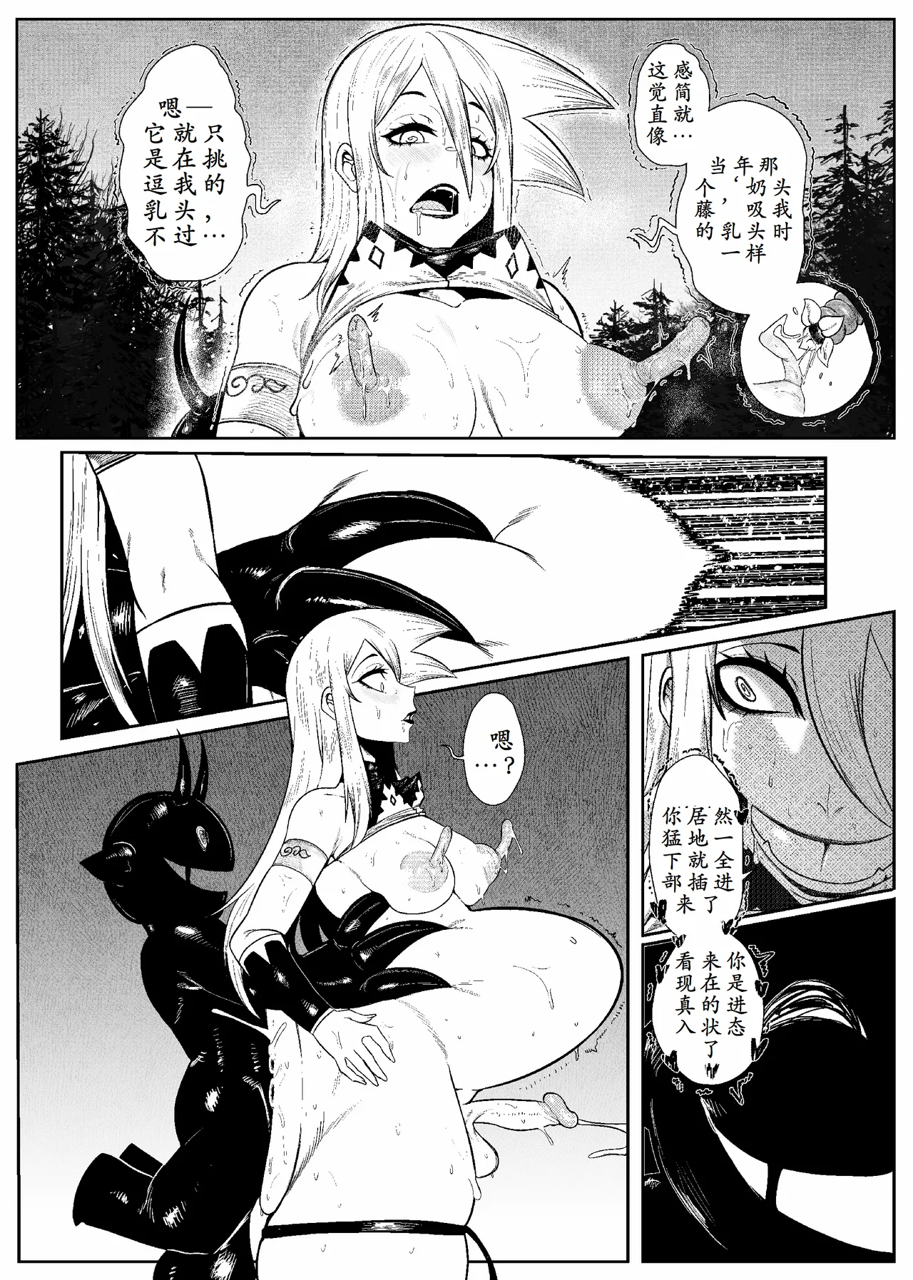 SEMXONTER 1 page 38 original parody - big nipples big ass hentai manga - read online free