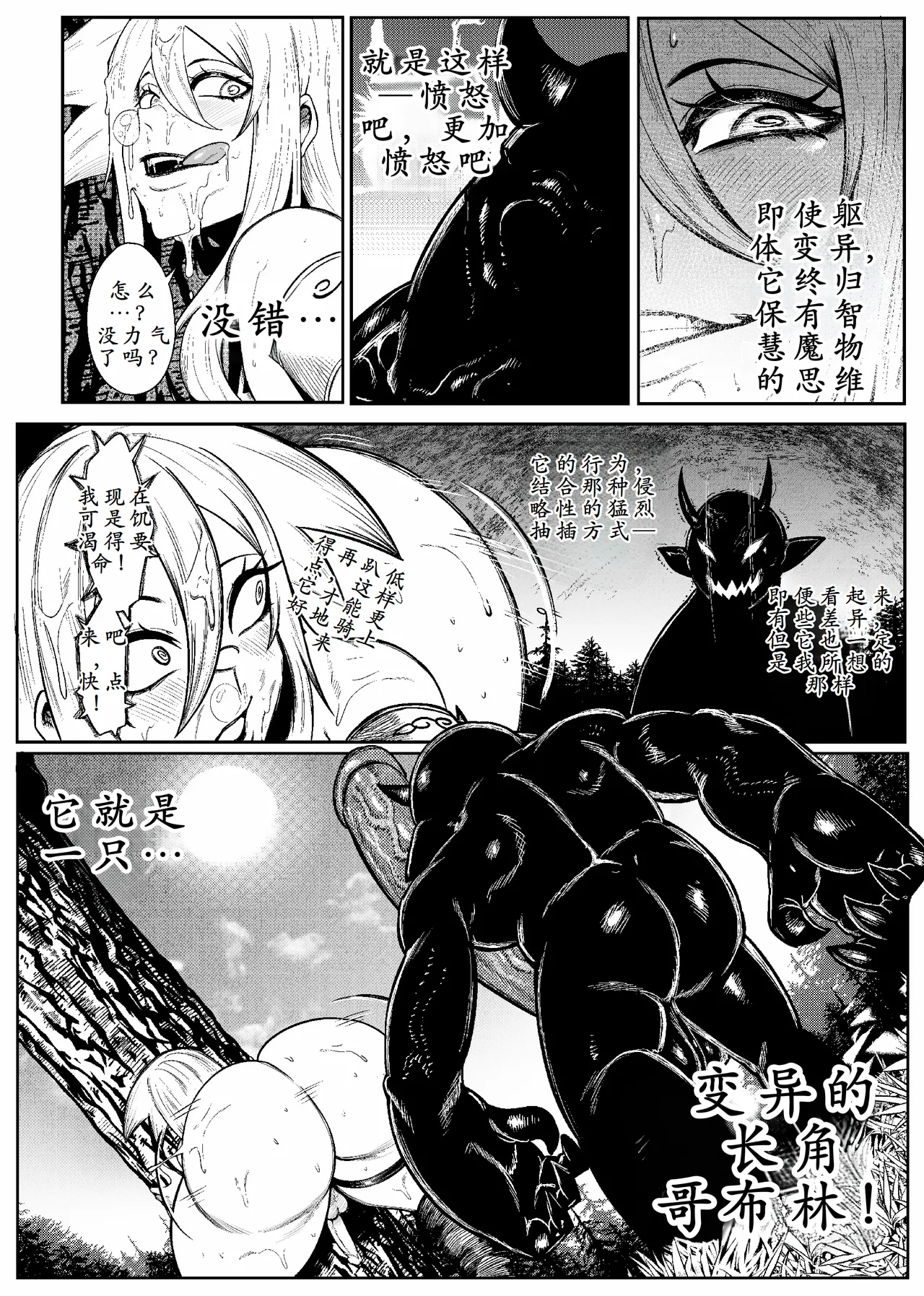 SEMXONTER 1 - Page 44