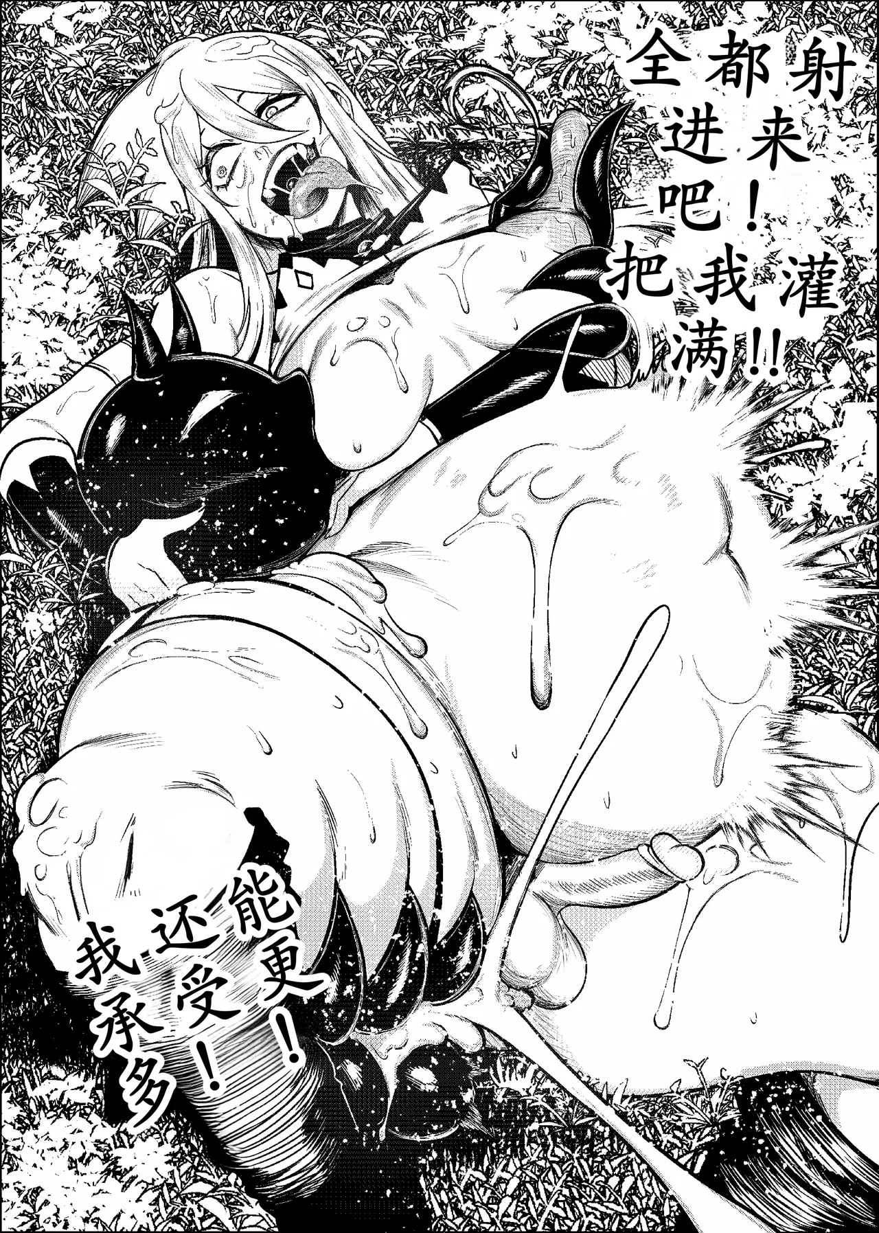 SEMXONTER 1 page 50 original parody - big nipples big ass hentai manga - read online free