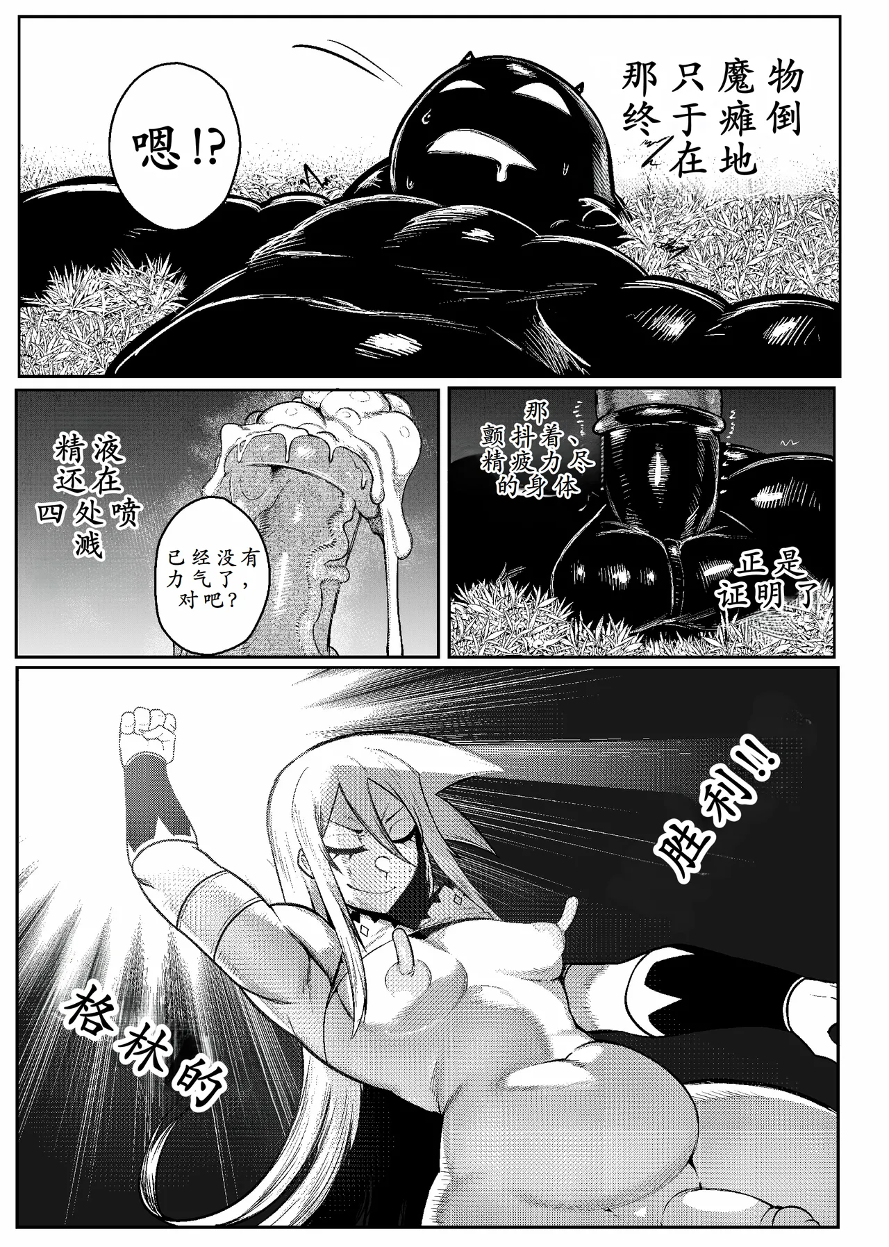 SEMXONTER 1 - Page 51