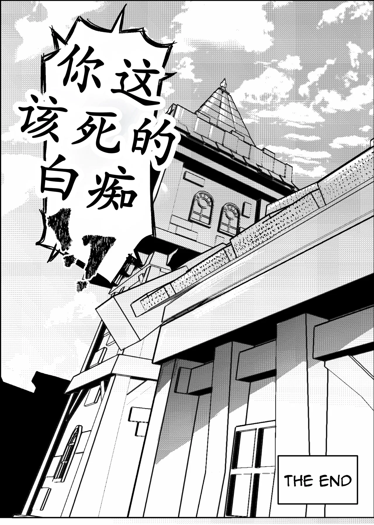 SEMXONTER 1 page 56 original parody - big nipples big ass hentai manga - read online free