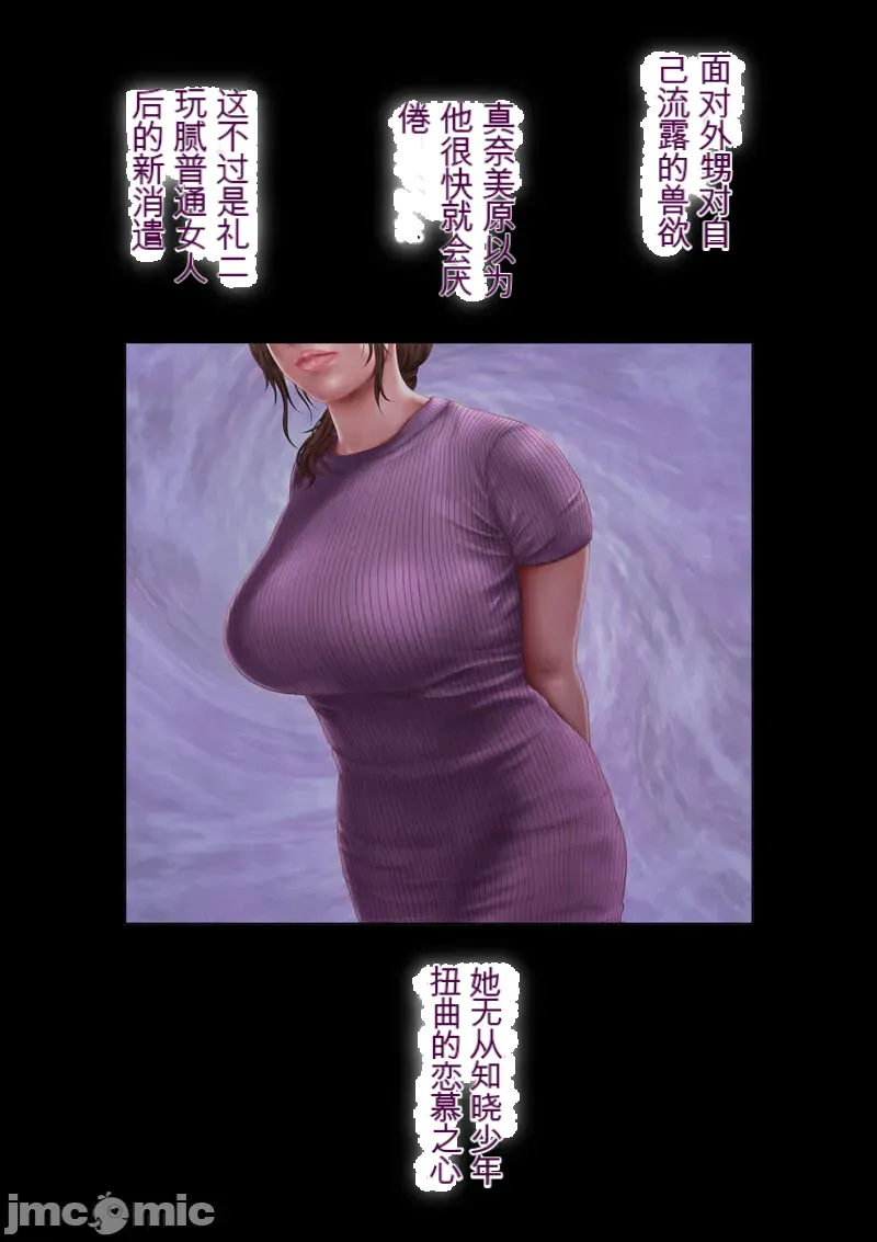 あこがれの叔母を寝取る2 家族を見送った玄関で牝堕ち羞恥プレイ - Page 10