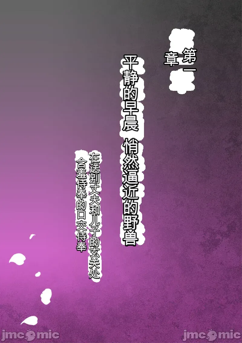 あこがれの叔母を寝取る2 家族を見送った玄関で牝堕ち羞恥プレイ page 11 original parody - cheating ahegao hentai manga - read online free