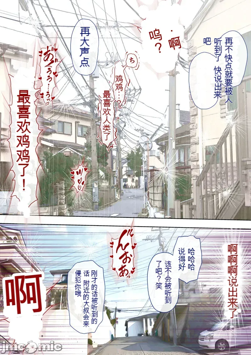 あこがれの叔母を寝取る2 家族を見送った玄関で牝堕ち羞恥プレイ page 125 original parody - cheating ahegao hentai manga - read online free