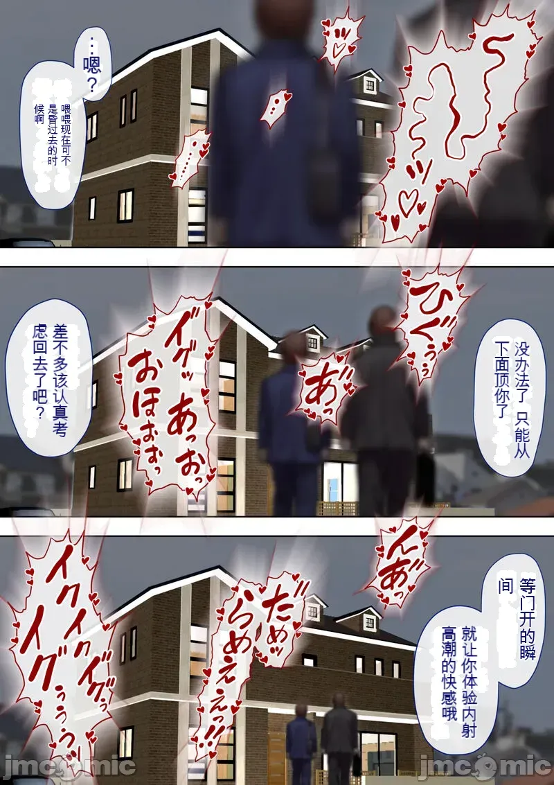 あこがれの叔母を寝取る2 家族を見送った玄関で牝堕ち羞恥プレイ page 138 original parody - cheating ahegao hentai manga - read online free