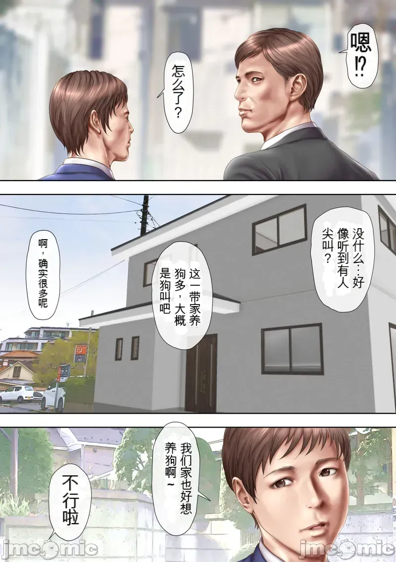 あこがれの叔母を寝取る2 家族を見送った玄関で牝堕ち羞恥プレイ - Page 21