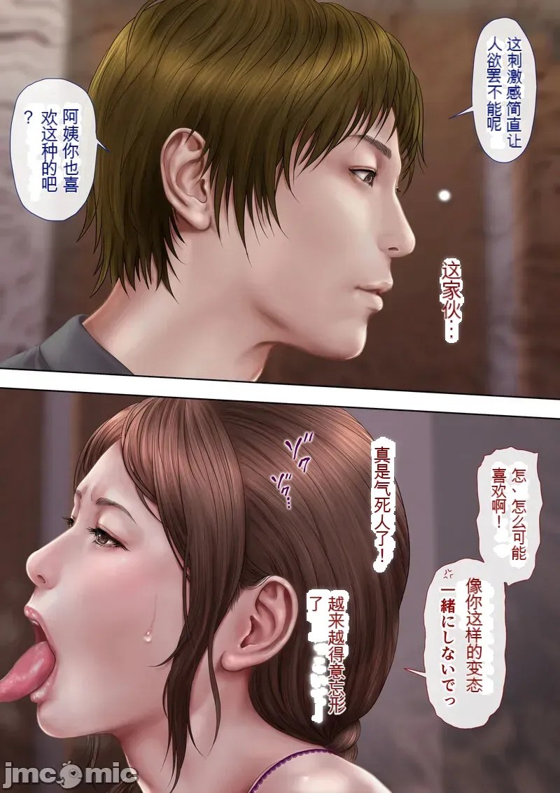 あこがれの叔母を寝取る2 家族を見送った玄関で牝堕ち羞恥プレイ - Page 23