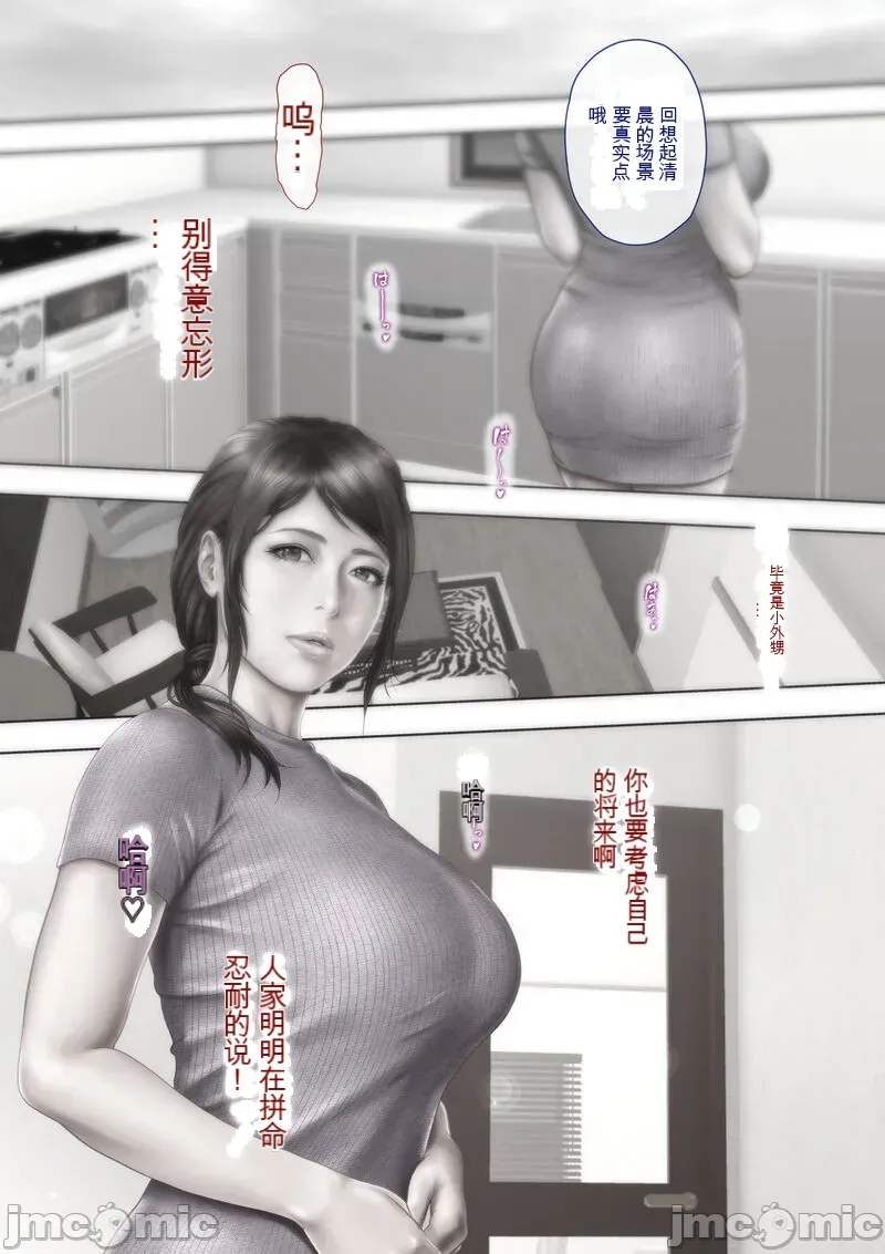 あこがれの叔母を寝取る2 家族を見送った玄関で牝堕ち羞恥プレイ page 66 original parody - cheating ahegao hentai manga - read online free