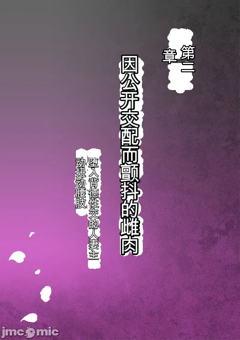 あこがれの叔母を寝取る2 家族を見送った玄関で牝堕ち羞恥プレイ page 73 original parody - cheating ahegao hentai manga - read online free