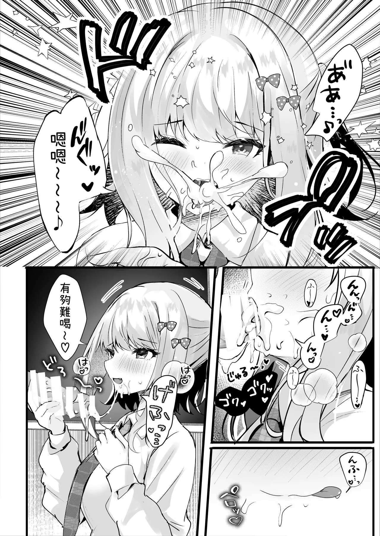 [Rocomani (Manatsu)] Boku no Koto ga Daikirai na Oshiego to Kemono mitai na Saimin Hoshuu (Sex) o [Chinese] [蕪菁堂] [Digital] page 9 original parody - sole female nakadashi hentai manga - read online free