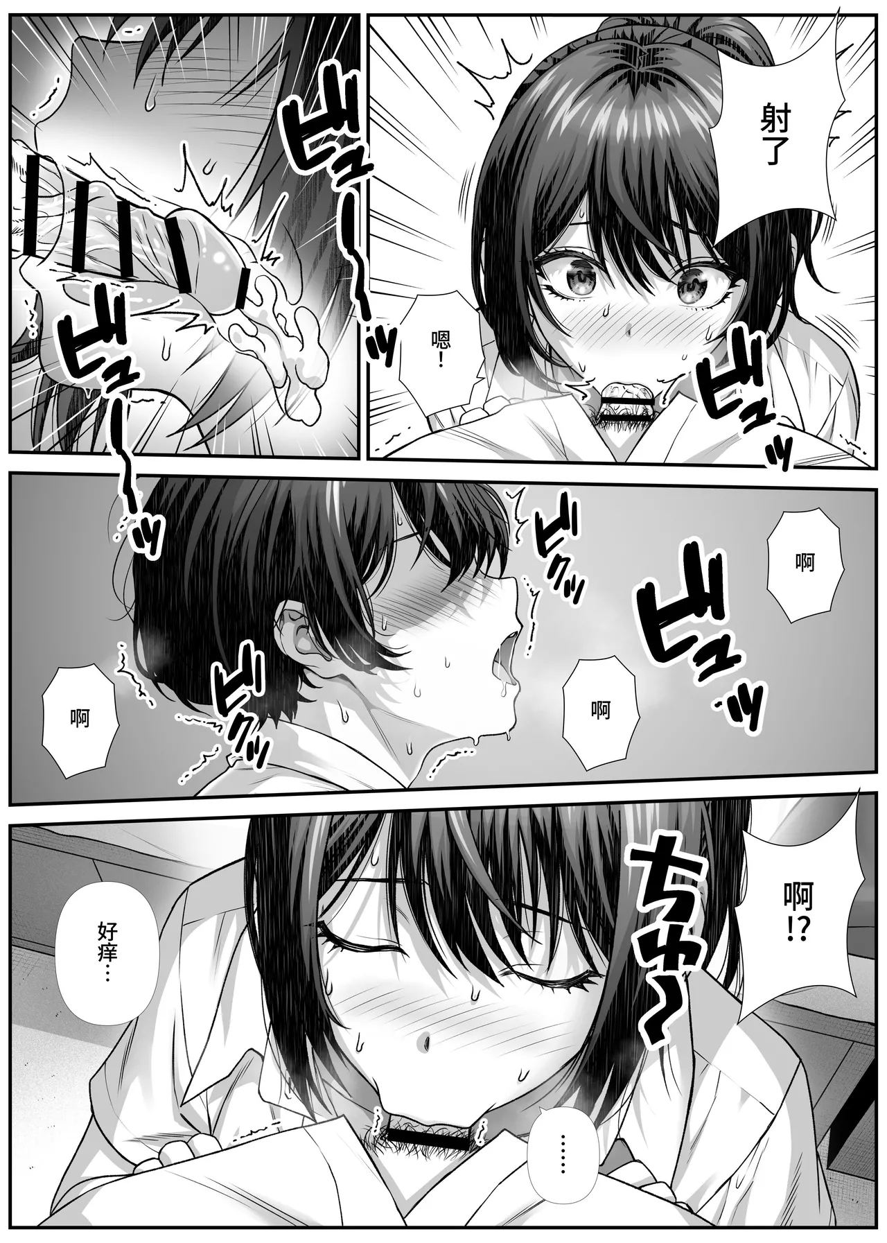 Sakusei Eigyou Mama ni Kyouryoku shinai Hanashi. - Page 11