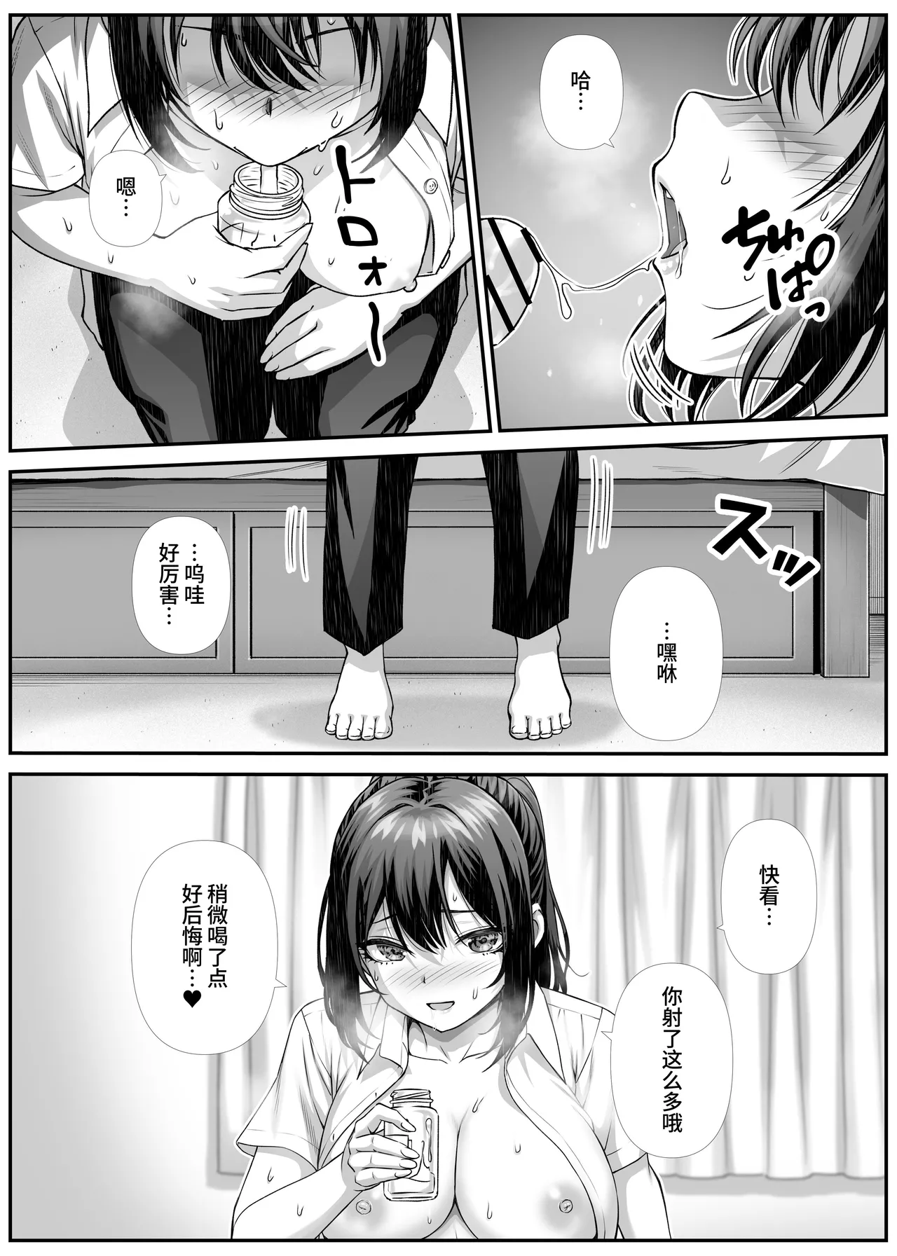 Sakusei Eigyou Mama ni Kyouryoku shinai Hanashi. page 12 original parody - nakadashi big breasts hentai manga - read online free