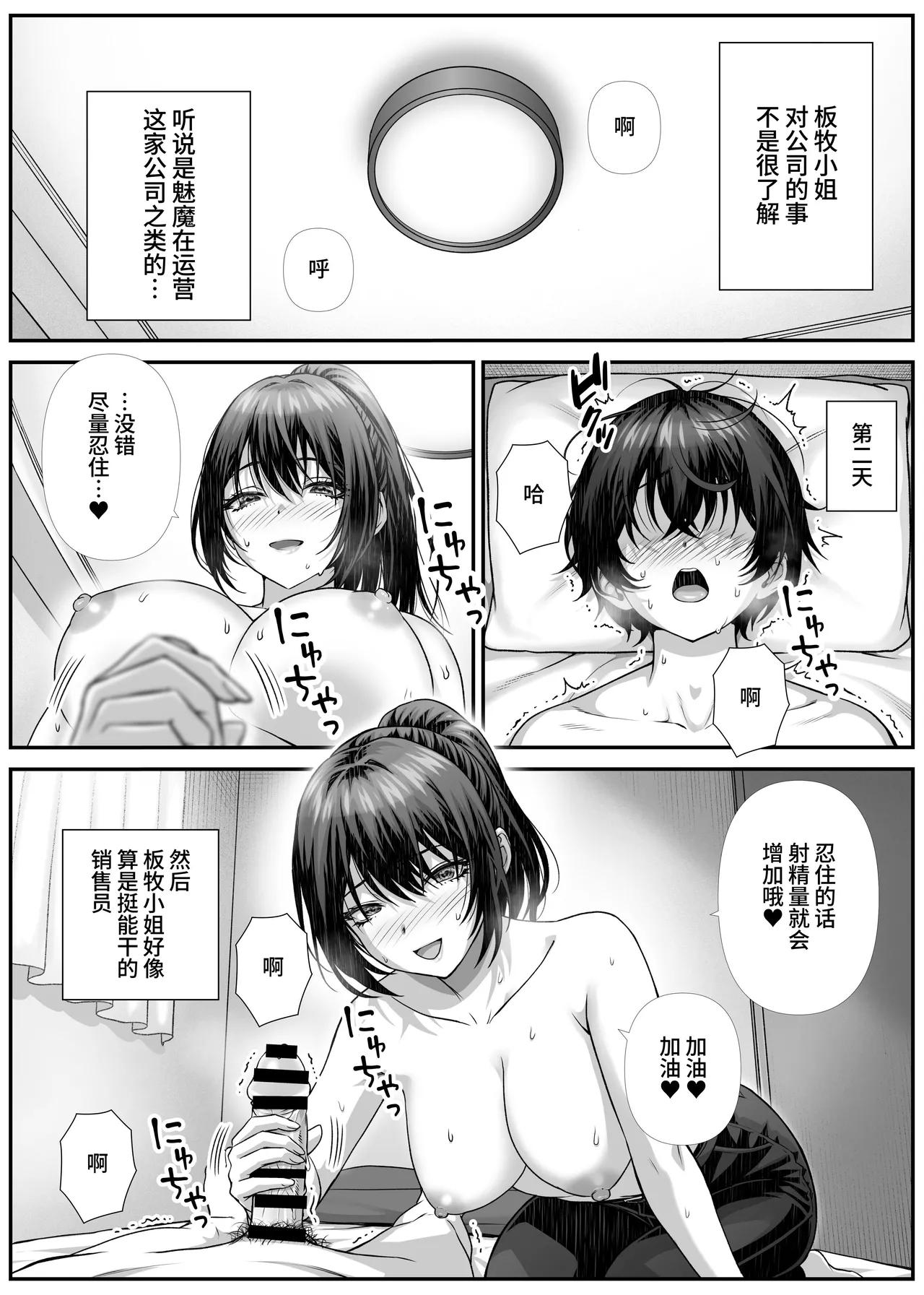 Sakusei Eigyou Mama ni Kyouryoku shinai Hanashi. page 14 original parody - nakadashi big breasts hentai manga - read online free